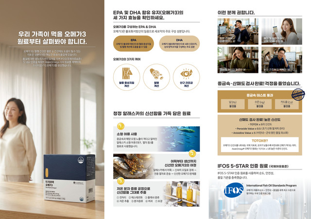 (리플렛) 더 파르마 오메가3 (PTP)