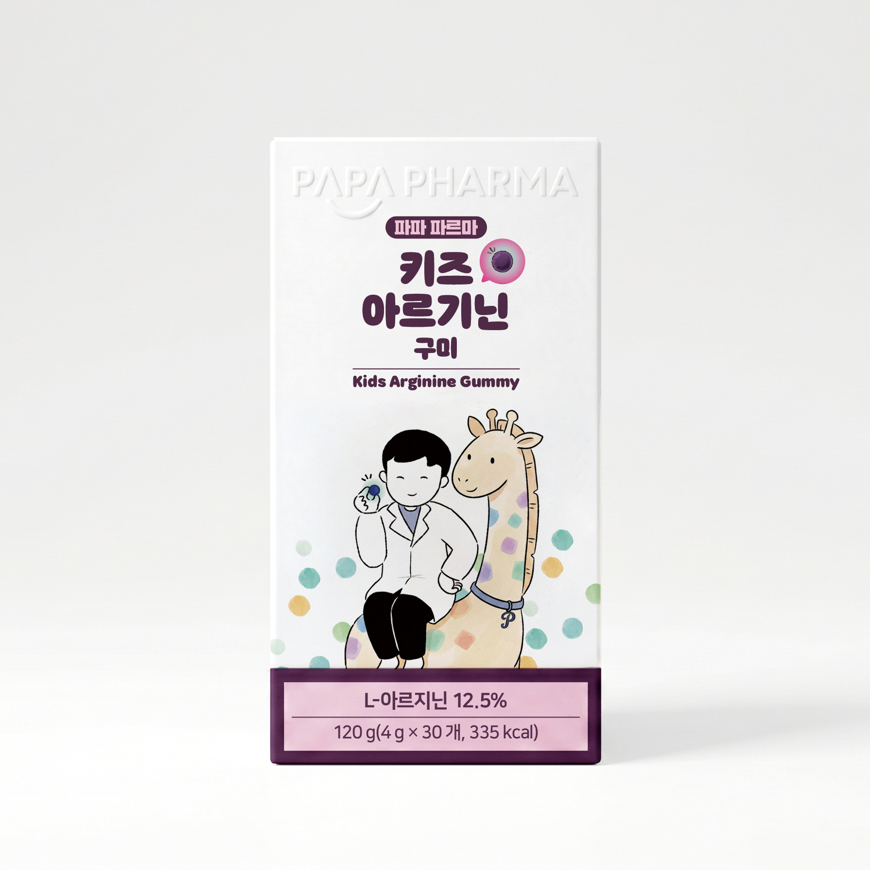 파파 파르마 키즈 아르기닌 구미 (출시이벤트)
