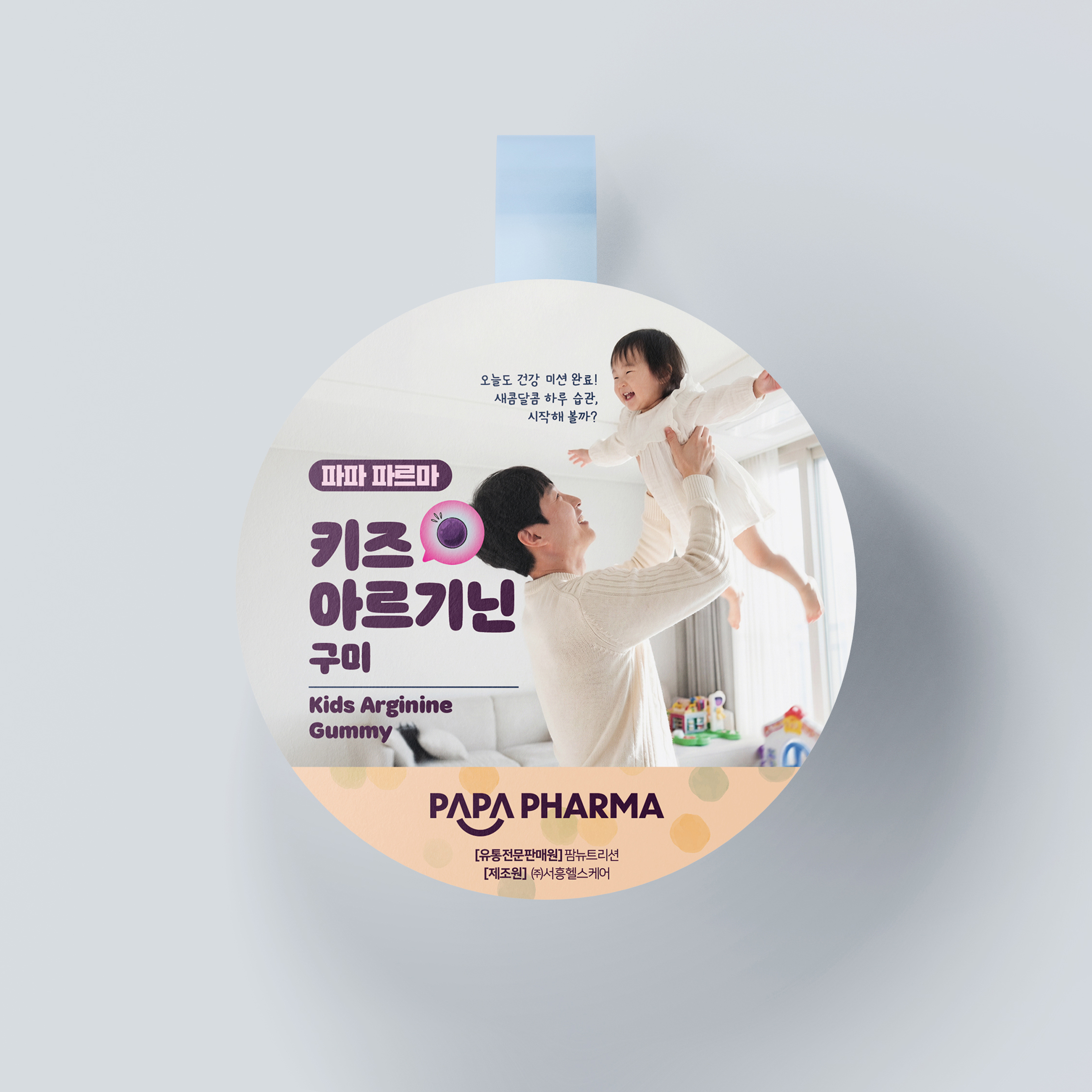 파파 파르마 키즈 아르기닌 구미 (출시이벤트)